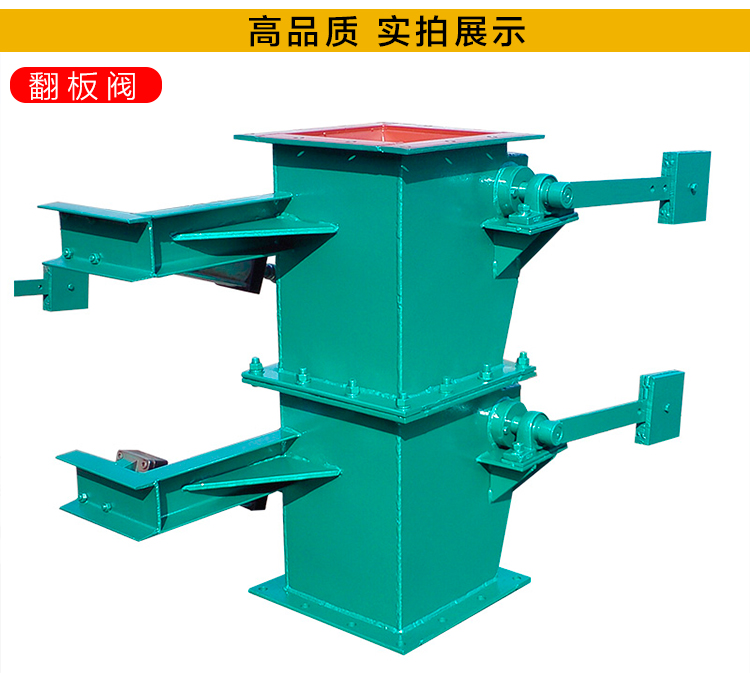 双层重锤翻板阀