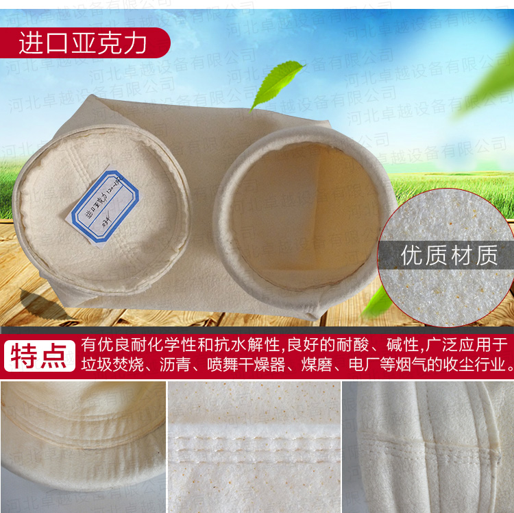 _除尘器布袋