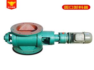 YJD-26-B型卸料器