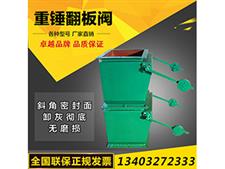 双层翻板阀-重锤翻板阀