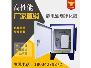 油烟净化器