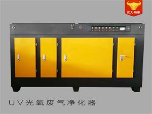 voc废气处理设备-uv光氧废气净化器-等离子废气净化器
