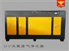 voc废气处理设备-uv光氧废气净化器-等离子废气净化器
