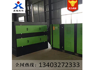 <strong>UV光氧废气处理设备</strong>