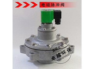 脉冲阀