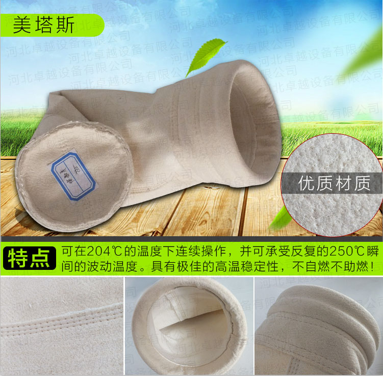 亚克力针刺毡除尘布袋