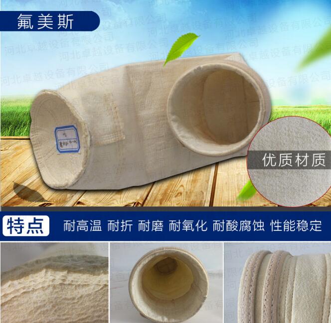氟美斯针刺毡除尘器布袋
